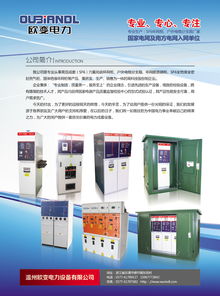 2015-2016輸配電行業商鑒 變革中的市場棋局與生存法則